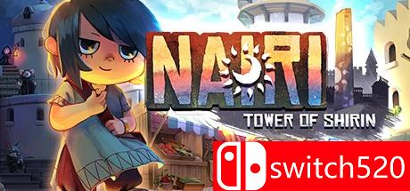 《奈里：希林之塔（NAIRI: Tower of Shirin）》官方中文 豪华版 PLAZA镜像版[CN/TW/EN]_0