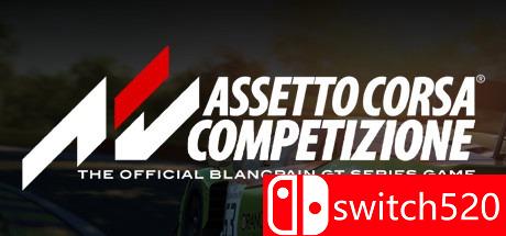 《神力科莎：竞技版（Assetto Corsa Competizione）》官方中文 v1.8.0 CODEX镜像版[CN/TW/EN]_0