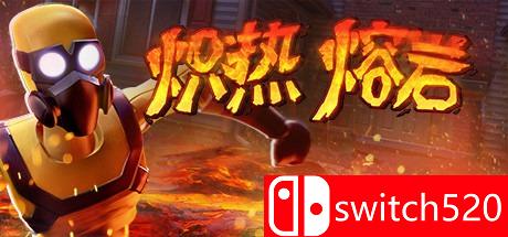《炽热熔岩（Hot Lava）》官方中文 集成特别棒的冬季升级 CODEX镜像版[CN/TW/EN]_0