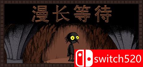 《漫长等待（THE LONGING）》官方中文 v1.5 DINOByTES镜像版[CN/EN]_0
