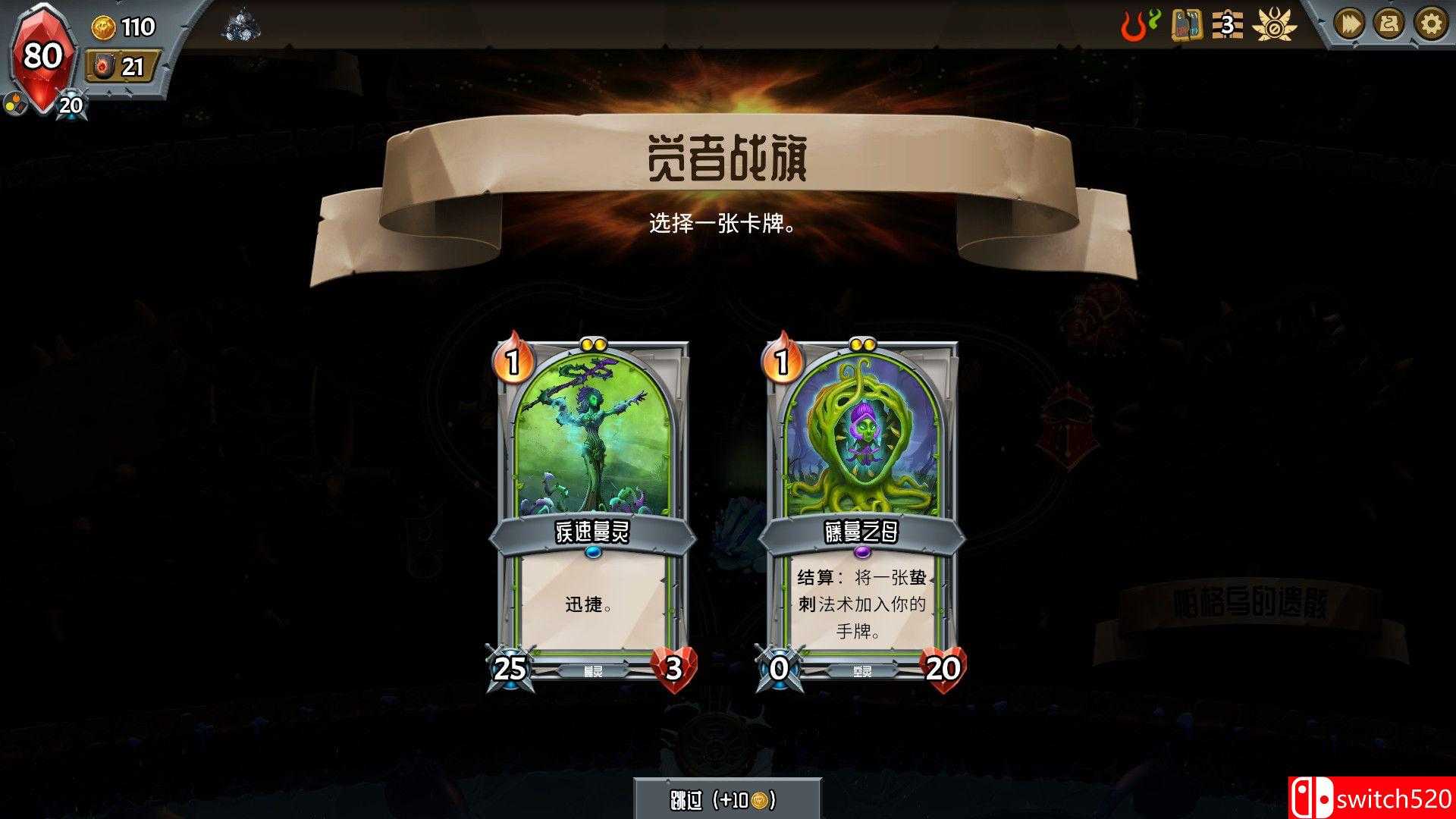 《怪物火车（Monster Train）》官方中文 Build 12924 DINOByTES镜像版[CN/EN]_5