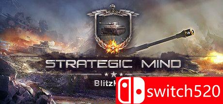 《战略思维：闪电战（Strategic Mind: Blitzkrieg）》官方中文 周年版 PLAZA镜像版[CN/EN]_0