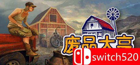 《废品大亨（Barn Finders）》官方中文 集成阿美利卡之梦DLC P2P硬盘版[CN/TW/EN]_0