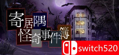 《寄居隅怪奇事件簿（Hermitage Strange Case Files）》官方中文  DARKSiDERS镜像版[CN]_0
