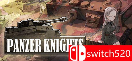 《装甲骑士（Panzer Knights）》官方中文  PLAZA镜像版[TW/EN]_0