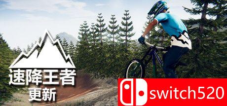 《速降王者（Descenders）》官方中文 集成The Grand Tour升级 PLAZA镜像版[CN/TW/EN/JP]_0