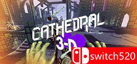 《大教堂3D（Cathedral 3-D）》官方中文 v1.3.27 rG硬盘版[CN/EN/JP]_0