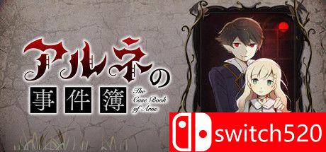 《阿尔涅的事件簿（The Case Book of Arne）》官方中文  DARKSiDERS镜像版[CN/EN/JP]_0