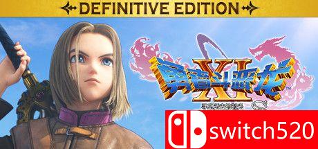 《勇者斗恶龙11S：寻觅逝去的时光（DRAGON QUEST XI S）》决定版 CODEX镜像版[CN/EN]_0