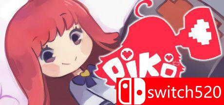 《Piko Piko（Piko Piko）》官方中文  Unleashed硬盘版[CN/EN/JP]_0