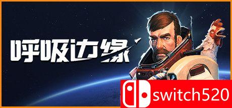 《呼吸边缘（Breathedge）》官方中文 集成莱雅中心升级 CODEX镜像版[CN/EN/JP]_0