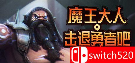 《魔王大人，击退勇者吧（Legend of Keepers）》v1.0.7 PLAZA镜像版[CN/TW/EN/JP]_0