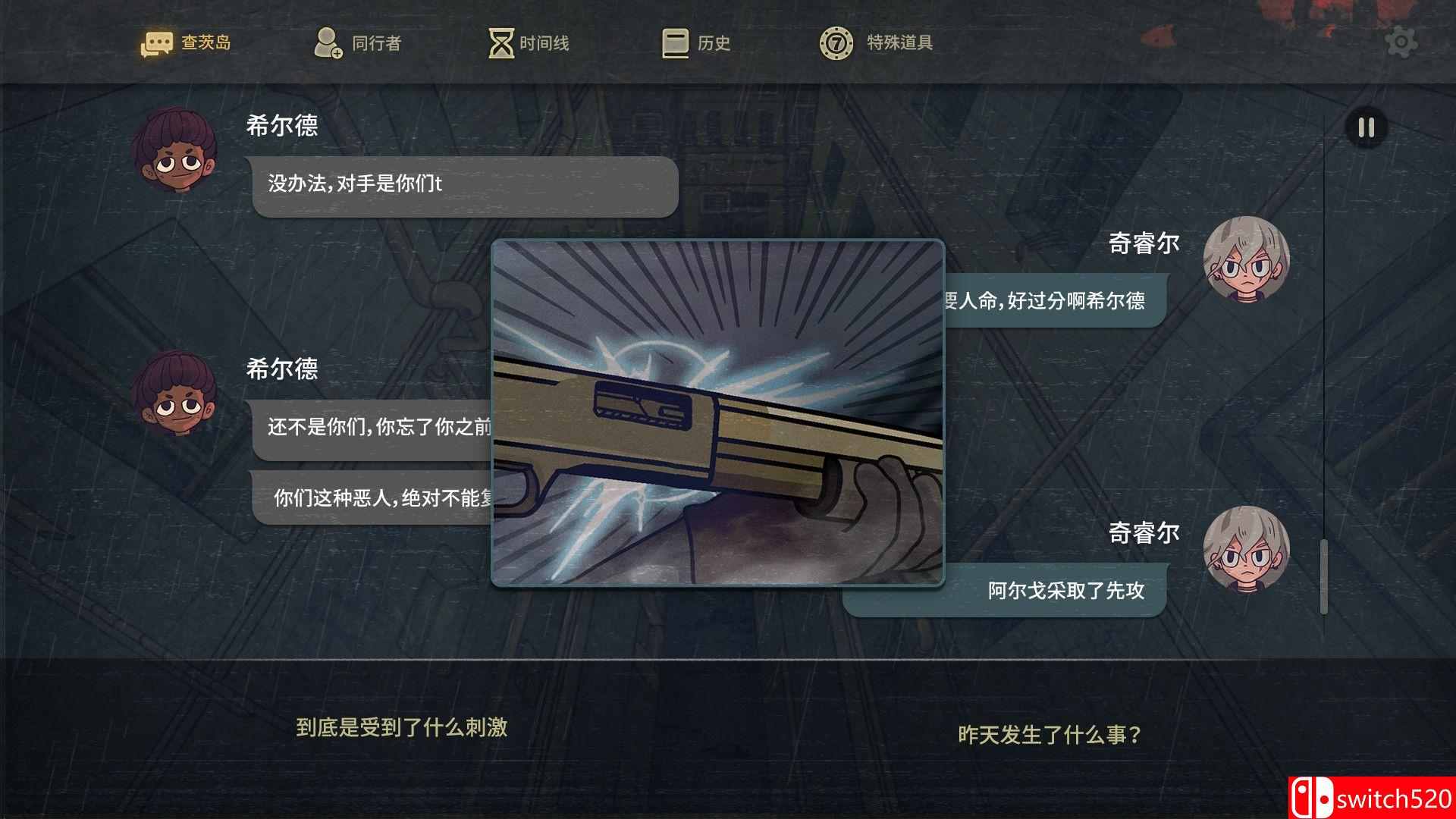 《7日起源（7Days Origins）》官方中文 DARKZER0硬盘版[CN/TW/EN/JP]_5