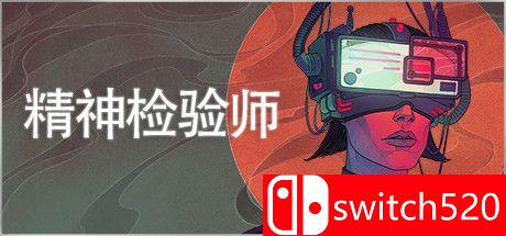 《精神检验师（Mind Scanners）》官方中文 Unleashed硬盘版[CN/EN]_0