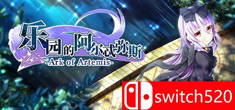 《乐园的阿尔忒弥斯（Ark of Artemis）》官方中文 DARKSiDERS镜像版[CN/EN/JP]_0