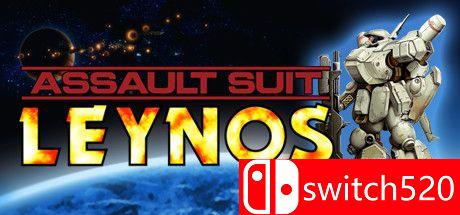 《重装机兵雷诺斯（Assault Suit Leynos）》Build 1283693 Chronos硬盘版[EN/JP]_0