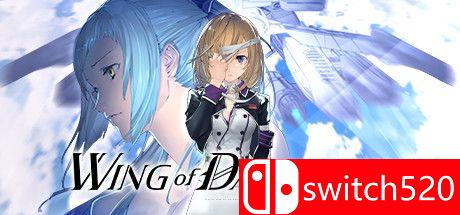 《铁翼少女（Wing of darkness）》官方中文 DOGE镜像版[CN/TW/EN/JP]_0