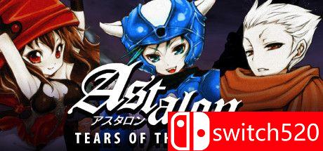 《阿斯达伦：地球之泪（Astalon: Tears of the Earth）》Chronos硬盘版[CN/TW/EN/JP]_0