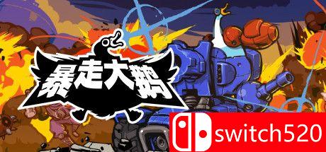 《暴走大鹅（Mighty Goose）》官方中文 Build 6816807 Chronos硬盘版[CN/TW/EN/JP]_0