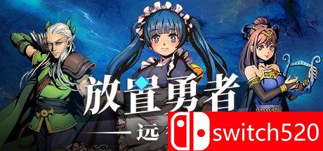 《放置勇者：远征（Idle Heroes:Odyssey）》官方中文 DARKSiDERS镜像版[CN/TW/EN/JP]_0