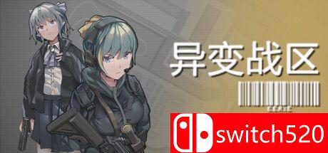 《异变战区（E.E.R.I.E）》官方中文 DARKZER0硬盘版[CN/EN]_0