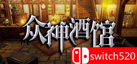 《众神酒馆（Tavern of Gods）》官方中文 Early Access P2P硬盘版[CN/TW/EN]_0