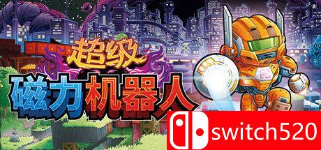 《超级磁力机器人（Super Magbot）》官方中文 Build 6852185 Chronos硬盘版[CN/TW/EN/JP]_0