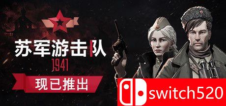 《游击队1941（Partisans 1941）》官方中文 集成重返战场DLC SKIDROW镜像版[CN/TW/EN/JP]_0