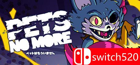 《拒绝宠物（Pets No More）》DARKZER0硬盘版[EN]_0