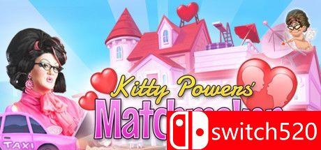 《凯蒂-鲍尔斯的媒人（Kitty Powers' Matchmaker）》v1.17.1d 豪华版 rG硬盘版[EN]_0