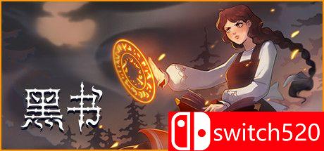 《黑书（Black Book）》官方中文 DOGE镜像版[CN/EN]_0