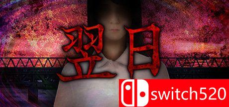 《翌日（Tsugunohi）》DARKSiDERS镜像版[EN]_0