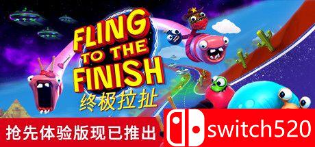 《终极拉扯（Fling to the Finish）》官方中文 Early Access P2P硬盘版[CN/TW/EN/JP]_0