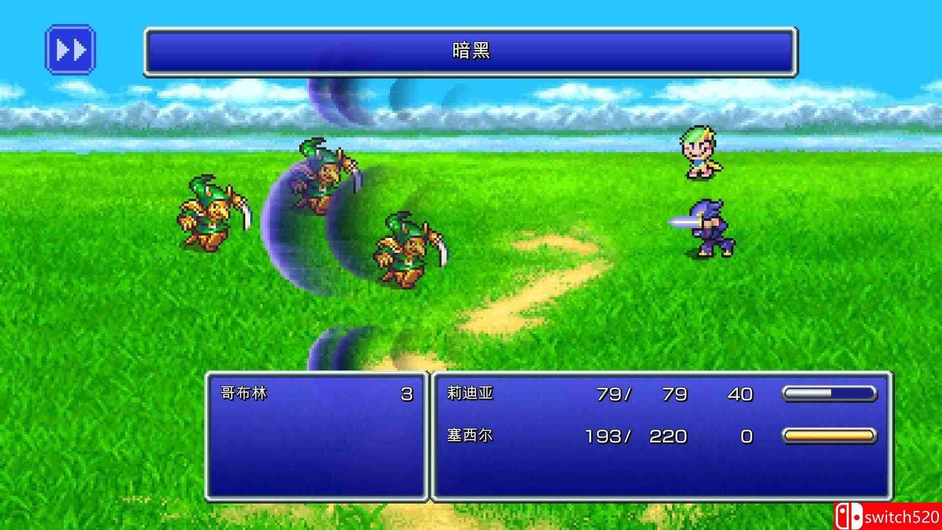 《最终幻想4（FINAL FANTASY IV）》官方中文 像素复刻版 P2P硬盘版[CN/TW/EN/JP]_2