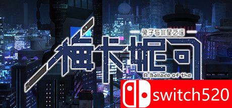 《梅卡妮可 -兔子与水星之谣-（MECHANICA）》DARKSiDERS镜像版[CN/EN/JP]_0