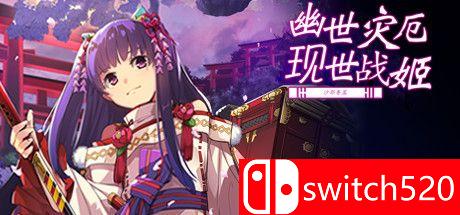 《幽世灾厄现世战姬 ～沙耶香篇～（Onmyoji: Sayaka's Story）》DARKSiDERS镜像版[CN/TW/EN]_0