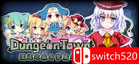 《地牢城（Dungeon Town）》官方中文 DARKSiDERS镜像版[CN/EN]_0