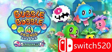 《泡泡龙4伙伴：头骨怪与创意工坊（Bubble Bobble 4 Friends）》官方中文 TiNYiSO镜像版[CN/TW/EN/JP]_0