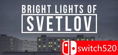 《斯维特洛夫的光明（Bright Lights of Svetlov）》P2P硬盘版[EN]_0