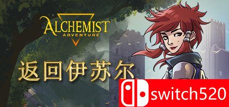 《炼金术士大冒险（Alchemist Adventure）》官方中文 集成返回伊苏尔升级 PLAZA镜像版[CN/TW/EN/JP]_0