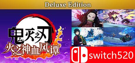 《鬼灭之刃：火神血风谭（Demon Slayer Kimetsu no Yaiba）》豪华版 Steam正版分流[CN/TW/EN/JP]_0