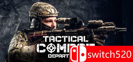 《战术作战部（Tactical Combat Department）》Early Access P2P硬盘版[EN]_0