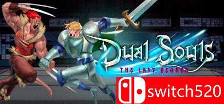 《双重灵魂：最后的承载者（Dual Souls: The Last Bearer）》完全版 DARKSiDERS镜像版[EN]_0