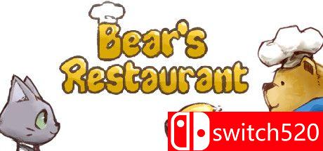 《熊先生的餐厅（Bear's Restaurant）》Build 7575639 Chronos硬盘版[EN/JP]_0