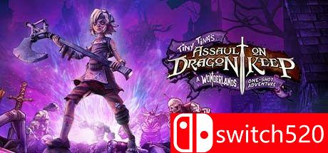 《小缇娜强袭龙堡：奇幻之地大冒险（Tiny Tina's Assault Dragon Keep）》CODEX镜像版[TW/EN/JP]_0