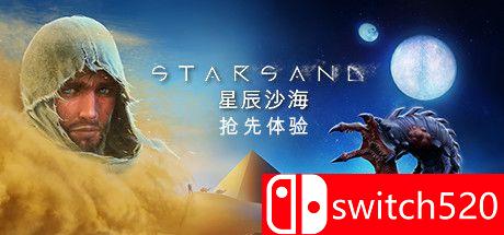 《星辰沙海（Starsand）》官方中文 v0.5.2 P2P硬盘版[CN/EN/JP]_0