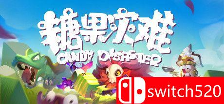 《糖果灾难：机关塔防（Candy Disaster）》官方中文 P2P硬盘版[CN/EN]_0