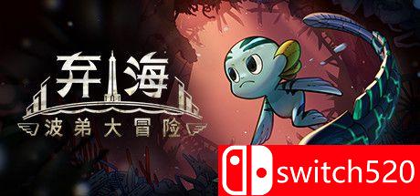 《弃海：波弟大冒险（Pronty Fishy Adventure）》官方中文 CODEX镜像版[CN/TW/EN/JP]_0