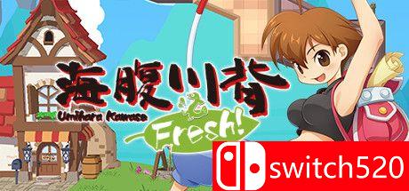 《海腹川背Fresh!（Umihara Kawase Fresh!）》官方中文 Build 6945189 P2P硬盘版[TW/EN/JP]_0