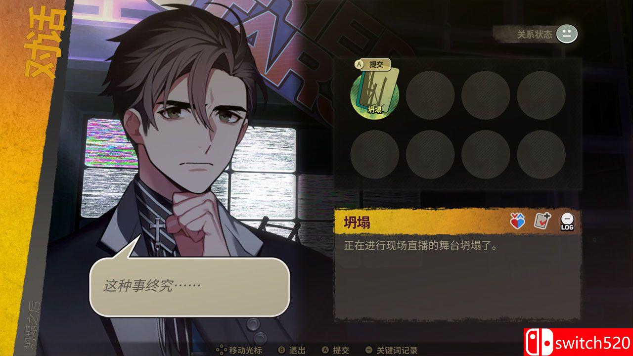 《深埋之星（BURIED STARS）》官方中文 DARKSiDERS镜像版[CN/TW/EN/JP]_2